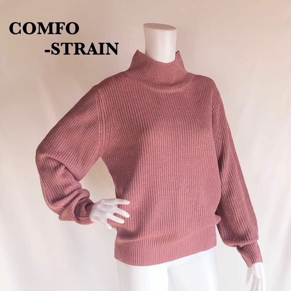 【COMFO-STRAIN】ラメ　ハイネック　バルーン袖　ニット 袖飾り編み