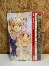 【未使用】クロノクルセイド 東京ゲームショウ 2000 春 会員限定テレフォン アニメ 50度数テレホンカード/テレカ_画像1