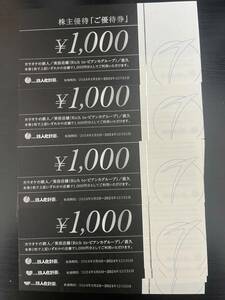 ★鉄人化計画 株主優待券 15,000円分★最新