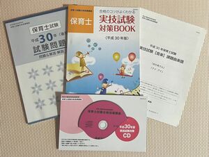 ユーキャン　保育士試験　実技試験対策教材 テキスト 問題集 DVD