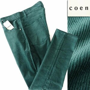 新品 UNITED ARROWS コーエン ストレッチ スリム コーデュロイ パンツ XL 緑 【P29856】 coen 秋冬 メンズ テーパード カジュアル