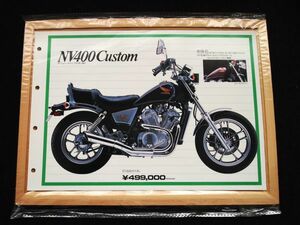 ホンダ　NV４００カスタム　１９８３年　希少カタログ・美品・送料込！