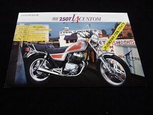  Honda 250T*LA custom 1981 year rare catalog * beautiful goods * postage included!