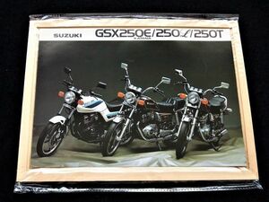 スズキ　ＧＳＸ２５０E・カタナ・他　１９８２年？　希少カタログ・美美品・送料込み！