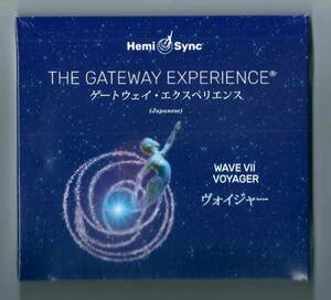  訳あり品 ヘミシンク☆ゲートウェイ・エクスペリエンス第7巻ーヴォイジャー＜航海＞ ☆紙製ジャケット