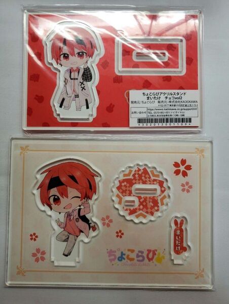 ちょこらび まいたけ アクスタ アクリルスタンド