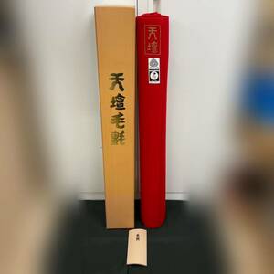 天壇毛氈　茶道具　敷物　天壇毛氈　赤色　日本フエルト工業　横186cm×縦94cm