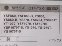 ☆ 即決 サイズ Ｍ ヤマハ 除雪機 YＳ　1070 T J 860 870　YSF　1070 T/B 860/B　等 用 車体　カバー 新型 シート 純正 新品　ＹＡＭＡＨＡ_画像2