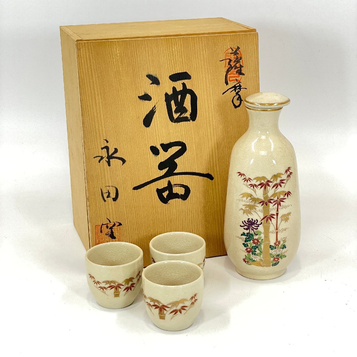 2025年最新】Yahoo!オークション -永田窯の中古品・新品・未使用 2025年最新】Yahoo!オークション -永田窯の中古品・新品・未使用