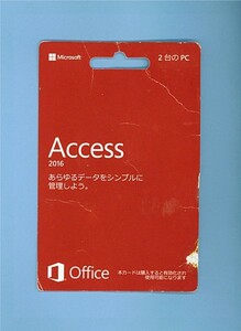 ■製品版（カード版）/未使用★Microsoft Office Access 2016★アクセス2016■データーベース管理■