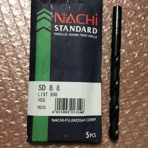 ナチ Φ8.8 スタンダード ストレート シャンク ハイス ドリル ビット 穴あけ 刃 NACHI 不二越 HSS SD 8.8 未使用品 ケースなし 1本入り