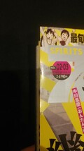 週刊ビッグコミックスピリッツ 2024年02・03号／懸賞応募券＆懸賞応募用パスワード未使用_画像5