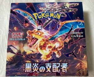 Pokemon Card Game　ポケモン　カード　ゲーム Scarlet Violet Ruler of the Black Flame booster Box　黒炎の支配者　未開封