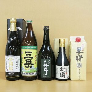 古酒 焼酎 飲み比べ 福松 石蔵造り/ 五島芋 / 三岳 / 幻滴 / 里の曙 未開栓 5本セット 同梱不可