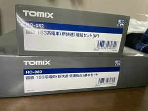 Tomix HO 153系新快速6連　高運+低運各1