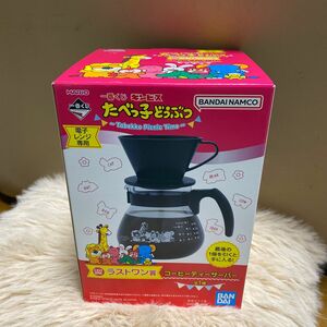 たべっ子どうぶつ　一番くじ　ラストワン賞　コーヒーティーサーバー　最終お値下げです