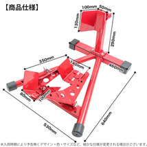 黒/赤色選択フロントホイールクランプ16-18インチ対応 運搬 展示 タイヤ固定 バイクスタンド 車両展示 メンテナンス 移動 中大型車 Dタイプ_画像4