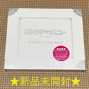 新品★ドラマCD オレンジハニー ボクキミ☆I LOVE YOU初回限定 桜井孝宏/諏訪部順一/石田彰/森田成一/福山潤/浜田賢二