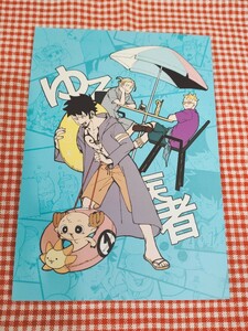 ONEPIECE ワンピース 同人誌 再録本 再録集 ゆる医者2 船橋 カルパス ズンドコベロンチョ ロー チョッパー マルコ ホンゴウ 2巻