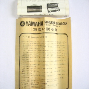 ヤマハ 木製 テナーリコーダー YRT-43 取扱説明書付き 日本製 メープル 楓 バロック 箱付き YAMAHA SUPERIO RECORDER TENOR BAROQUEの画像9
