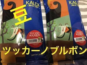 送料込み，KALDI ，カルディ ，コーヒー，珈琲，カルディコーヒー ，ツッカーノブルボン，２個，コーヒー豆 ，珈琲豆，【豆】