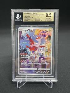 【1円】BGS9.5 PSA10同等 ラティアス LATIAS AR s12a ポケモンカード pokemon card ポケカ 美品 管理番号002