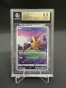 【1円】BGS9.5 PSA10同等 ソルロック SOLROCK AR s12a ポケモンカード pokemon card ポケカ 美品 管理番号002