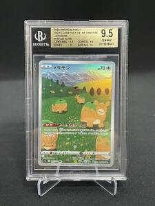 【1円】BGS9.5 PSA10同等 メタモン DITTO AR s12a ポケモンカード pokemon card ポケカ 美品 管理番号001