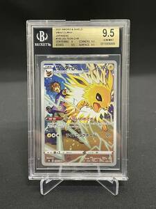 【1円】BGS9.5 PSA10同等 サンダース JOLTEON CHR s8b ポケモンカード pokemon card ポケカ 美品 管理番号001