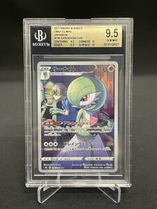 【1円】BGS9.5 PSA10同等 サーナイト GARDEVOIR CHR s8b ポケモンカード pokemon card ポケカ 美品