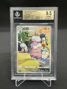 【1円】BGS9.5 PSA10同等 モココ FLAAFY CHR s8b ポケモンカード pokemon card ポケカ 美品