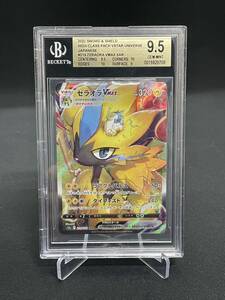 【1円】BGS9.5 PSA10同等 ゼラオラVMAX ZERAORA VMAX SAR s12a ポケモンカード pokemon card ポケカ 美品 管理番号002