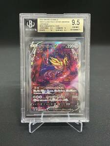 【1円】BGS9.5 PSA10同等 ザマゼンタV SAR ポケモンカード pokemon card ポケカ 美品