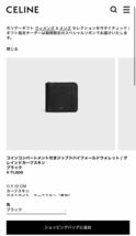 セリーヌ CELINE 美品 ジップ ド バイフォールド ウォレット 二つ折り 財布 メンズ ラウンドジップ ブラック 黒 10J613BEN.38SI_画像9