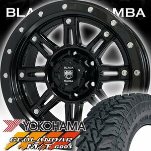 Black Mamba Slither タホ サバーバン アバランチ 17インチタイヤホイールセット YOKOHAMA GEOLANDAR M/T 265/70R17 285/70R17 33x12.50R17