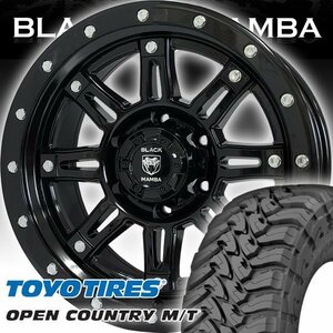 Black Mamba ユーコンデナリ シエラ 新品 17インチマッドホイールセット TOYO OPEN COUNTRY MT 265/65R17 265/70R17 35x12.0R17 37x13.50R1