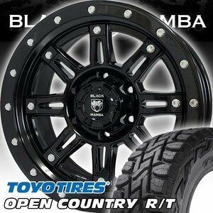 新品 Black Mamba ハイラックス GUN125 ピックアップ 17インチタイヤホイールセット TOYO OPEN COUNTRY RT 265/65R17 265/70R17 285/70R17