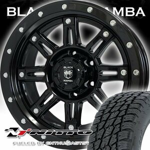 Black Mamba Slither ハイラックス GUN125 17インチタイヤホイールセット 国産NITTO TERRA GRAPPLER 265/65R17 265/70R17 285/70R17