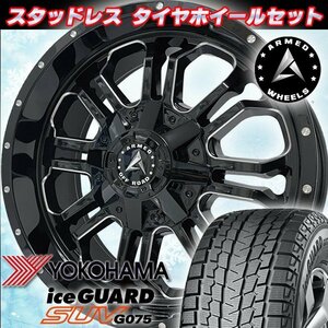 サーフ プラド タコマ ARMED OFFROAD 国産20インチスタッドレスタイヤホイール YOKOHAMA iceGuard G075 275/55R20