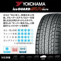 車検対応 新品 16インチ タイヤホイール 4本セット ハイエース 200系 pcd139.7 6穴 国産 ヨコハマ スタッドレス 215/65R16C 冬タイヤ_画像9