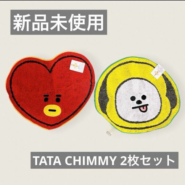 最終値下げ【新品未使用】BT21 ハンカチタオル CHIMMY TATA 2枚セット