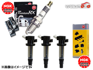 パレット MK21S NGK プレミアム RXプラグ 90020 LKR7ARX-P 3本 NGK イグニッションコイル 3本セット H21.07～H25.03 送料無料