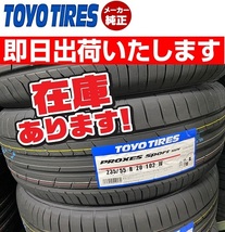 ◎即日発送/2023年製 【235/55R20 102W】TOYO プロクセススポーツ SUV サマータイヤ1本送料無料価格 4本68800円 個人宅発送もOK！_画像1