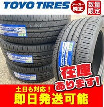 ◎即日発送 2023年製 【225/50R18 95W】 TOYO NANOENERGY 3 PLUS ナノエナジー3+ タイヤ4本価格 本州送料無料 個人宅OK！_画像1