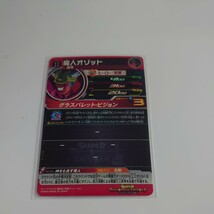 スーパードラゴンボールヒーローズ　MM1-066 魔人オゾット MM1-040 孫悟空 MM1-031 人造人間17号 MM1-070 MM1-071 MM1-074 ６枚セット_画像3