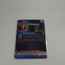 スーパードラゴンボールヒーローズ　MM1-066 魔人オゾット MM1-040 孫悟空 MM1-031 人造人間17号 MM1-070 MM1-071 MM1-074 ６枚セット_画像8