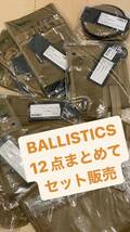 BALLISTICS バリスティクス　スペシャルセット　新品未使用　coyote_画像1