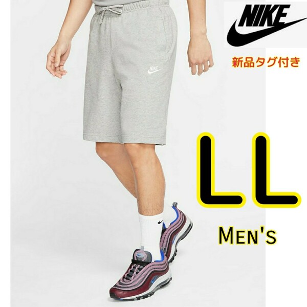 【新品・即決・送料無料】NIKE ナイキ クラブ ジャージ グレー XL LL ショートパンツ ハーフパンツ