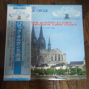 LP　レコード　バロック　オルガン名曲選　フレスコバルディ　トッカータ　バッハ　コラール　小フーガ　Bach　クラシック