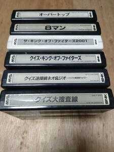 MVS基板 ソフト　6本セット　SNK　NEOGEO　オーバートップ　8マン　クイズ迷探偵ネオ＆ジオ　クイズ大捜査線　他　アーケード